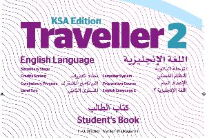 اختبار مادة Traveller 2 مقررات 1441