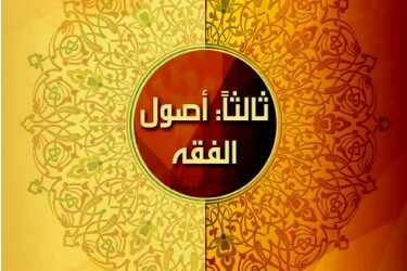 حل مادة الفقه 2 مقررات الوحدة 11 – الى الوحدة 17