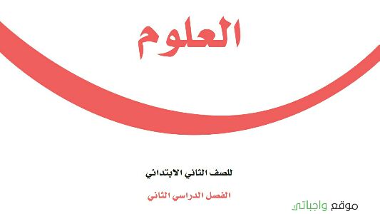 شرح دروس العلوم