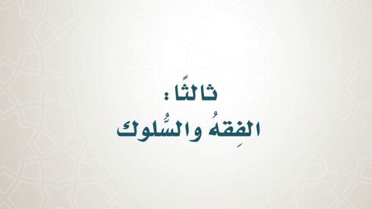 اوراق عمل الفقه رابع ابتدائي ف2 الفصل الثاني 1441