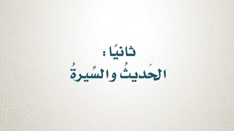 حل كتاب الحديث رابع ابتدائي ف2 الفصل الثاني 1447