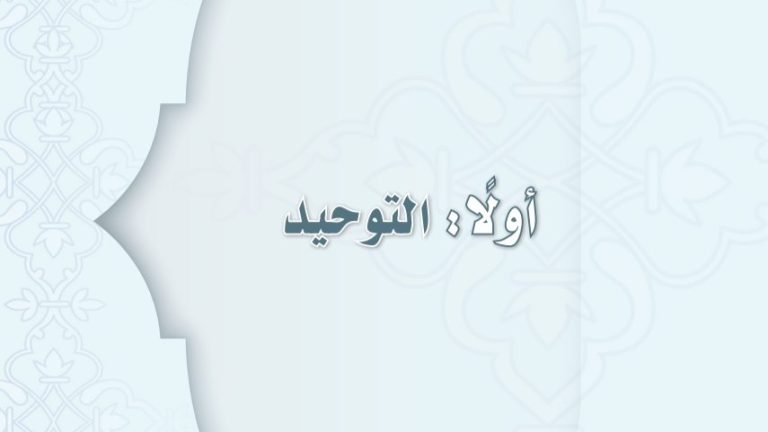حل كتاب التوحيد ثاني متوسط الفصل الثاني 1447