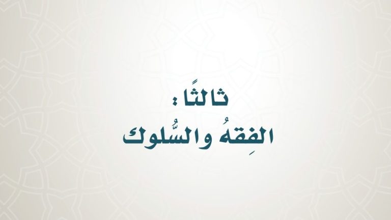 حل كتاب الفقه رابع ابتدائي الفصل الثاني 1447