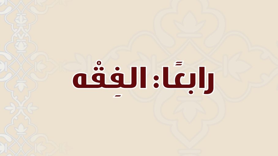 حل كتاب الفقه ثاني متوسط ف2 1447
