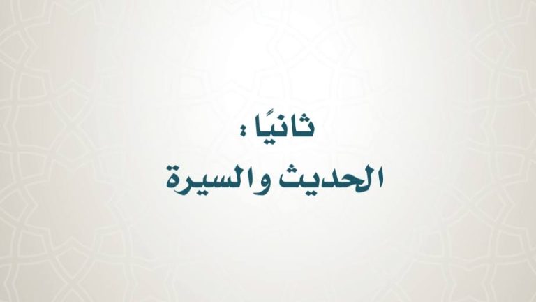 اوراق عمل حديث سادس ابتدائي ف2 الفصل الثاني 1441