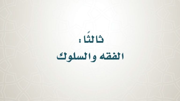 اوراق عمل فقه سادس ابتدائي ف2 الفصل الثاني 1441
