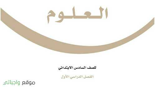 شرح دروس العلوم