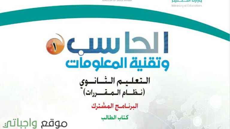 توزيع حاسب 1 مقررات 1442