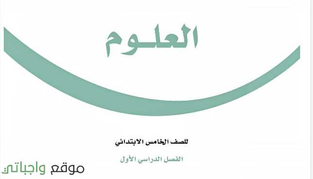 شرح دروس العلوم