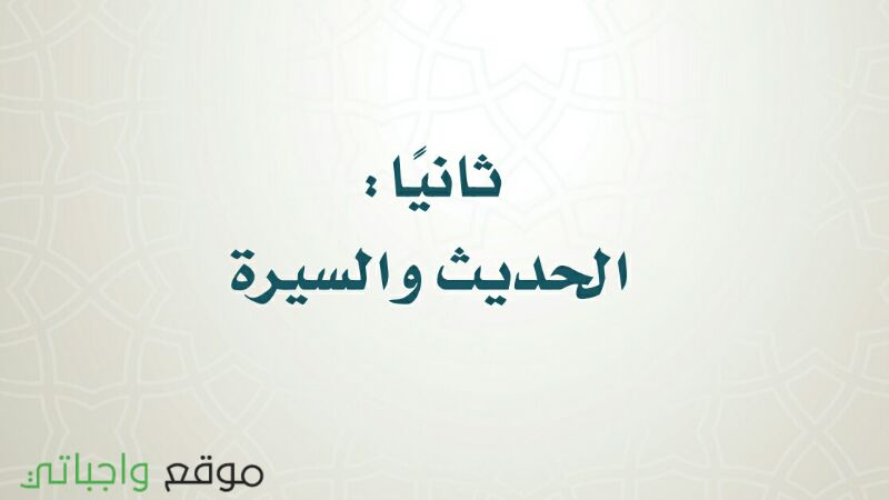 اختبار حديث خامس ابتدائي ف1 الفصل الاول 1444