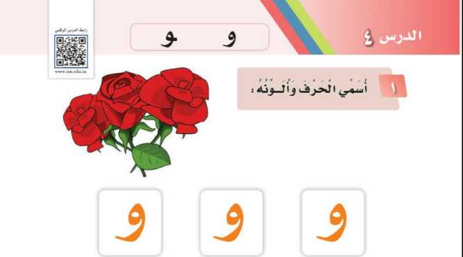 شرح درس حرف و اول ابتدائي ف1