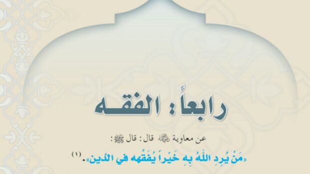 حل فقه الوحدة 1+2+3 اول متوسط ف1 1447