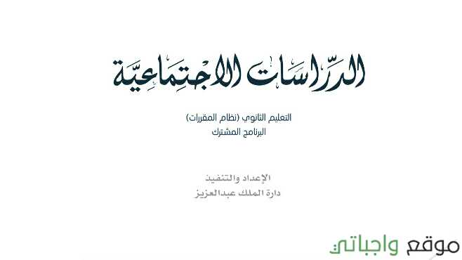 حلول وحدات الاجتماعيات