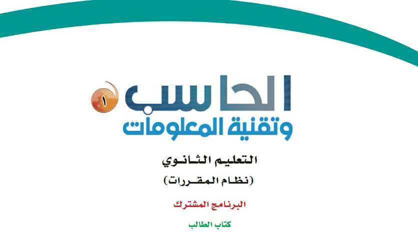 كتاب الطالب