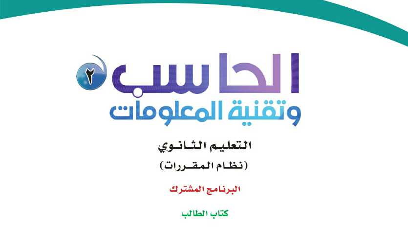 حل كتاب الطالب