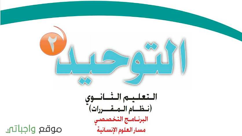 شرح الدروس