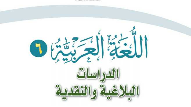 مادة الكفايات اللغوية 6