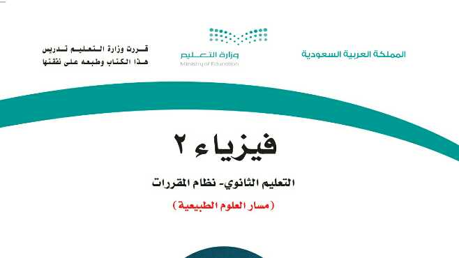 شرح الدروس