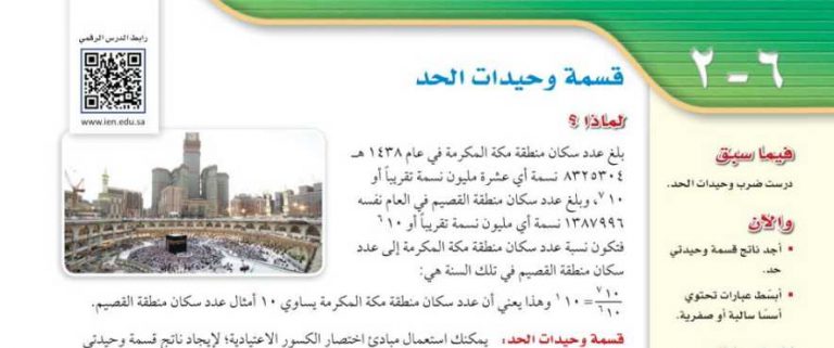 شرح درس قسمة وحيدات الحد ثالث متوسط ف2