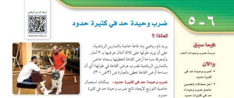 شرح درس ضرب وحيدة حد في كثيرة حدود ثالث متوسط ف2