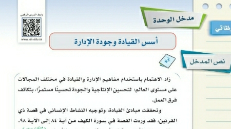 شرح درس نص المدخل فضل التجارة ثالث متوسط ف2