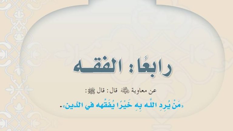 اوراق عمل فقه اول متوسط الفصل الثاني ف2