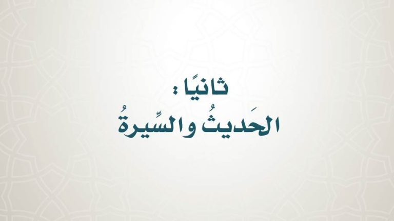 اوراق عمل الحديث رابع ابتدائي ف2 الفصل الثاني 1441