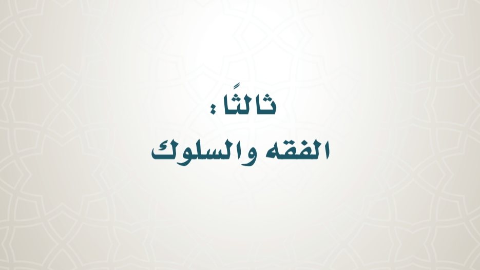 حل كتاب الفقه سادس ابتدائي ف2 الفصل الثاني 1447