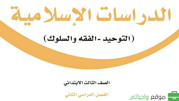 مادة الدراسات الاسلامية