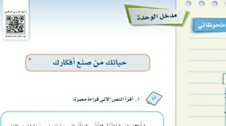 شرح درس مدخل الوحدة الخامسة قضايا الشباب ثاني متوسط ف2