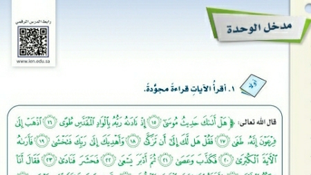 مدخل الوحدة الخامسة سموم قاتلة ثالث متوسط ف2