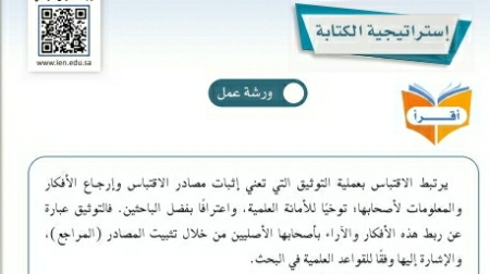 شرح درس إستراتيجية كتابة ورشة عمل ثالث متوسط ف2