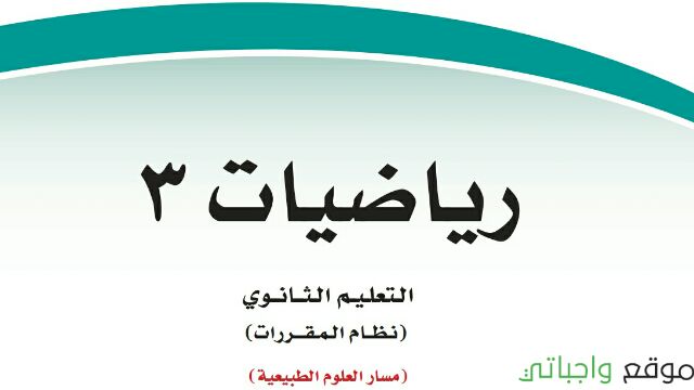 مادة الرياضيات 2-11