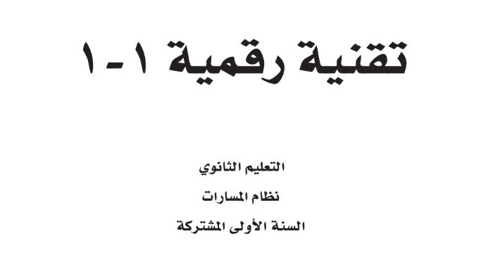 حل وحدات