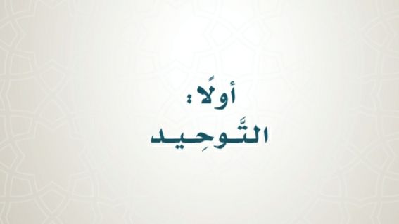 ملخص توحيد سادس ابتدائي ف2 الفصل الثاني 1443
