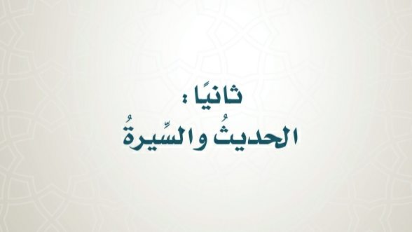 اختبار حديث خامس ابتدائي الفصل الثالث 1445