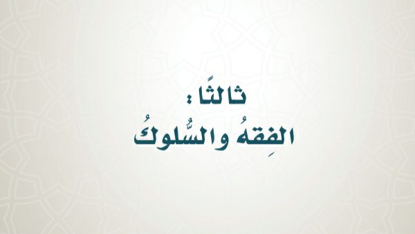 اختبار الفقه خامس ابتدائي الفصل الثالث 1445