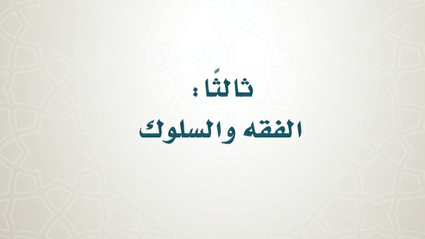نموذج اختبار الفقه سادس ابتدائي الفصل الثالث 1443