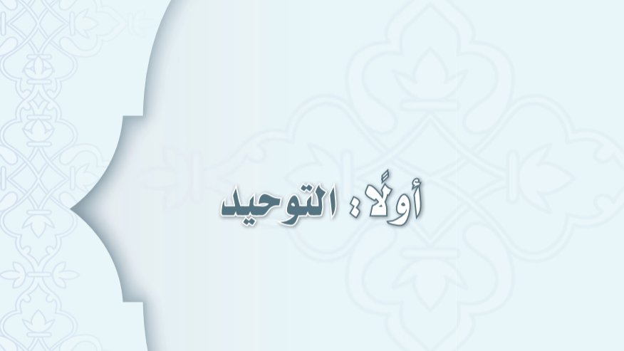 حلول وحدات التوحيد