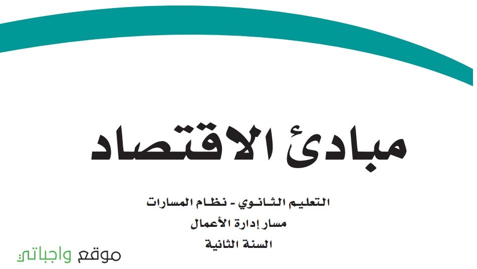 حل وحدات