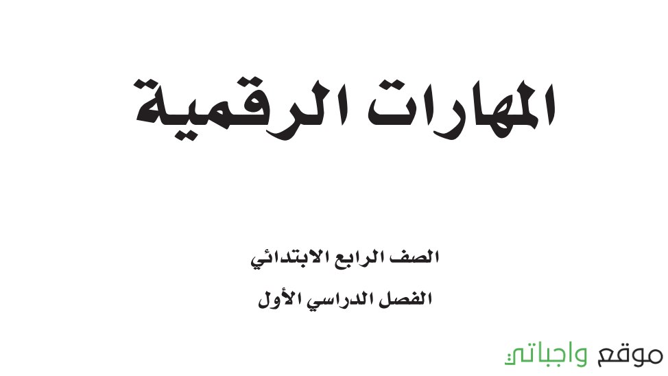 شرح الدروس