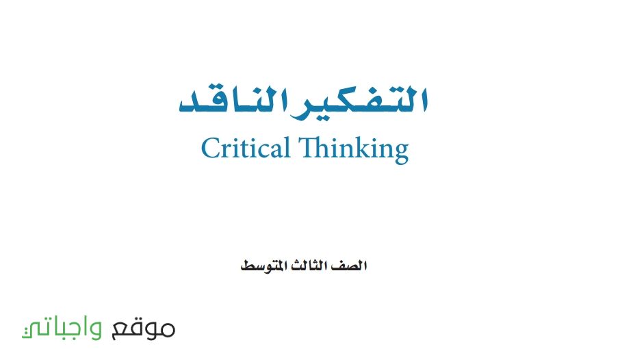 شرح الدروس