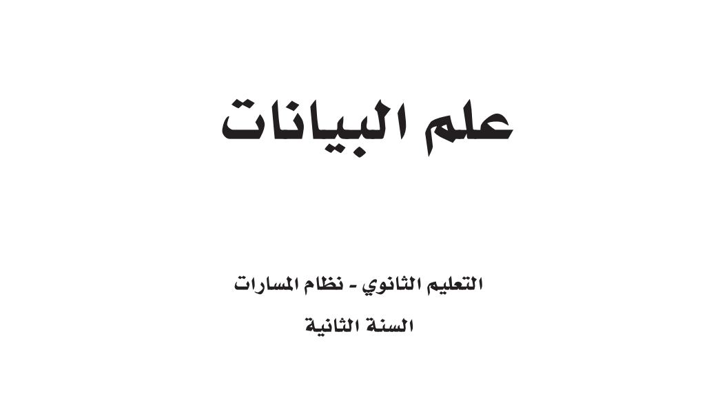 حل وحدات
