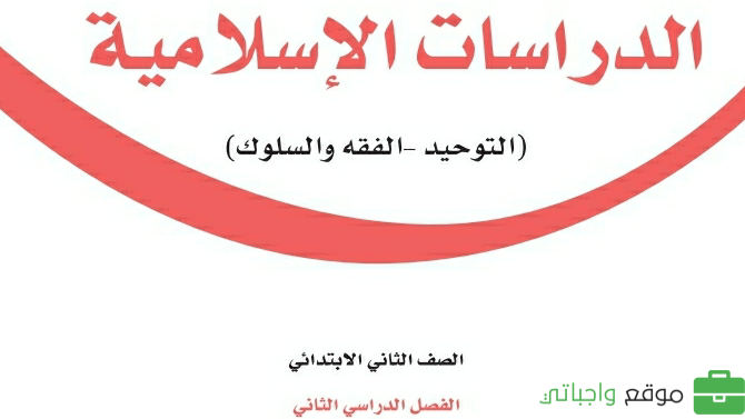 مادة الدراسات الاسلامية