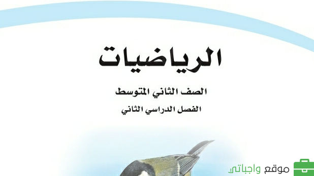 شرح دروس الرياضيات
