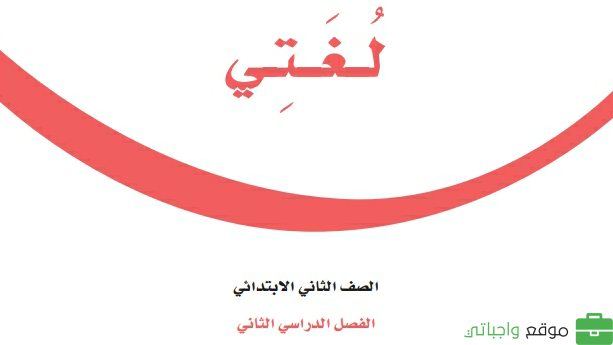 شرح دروس لغتي