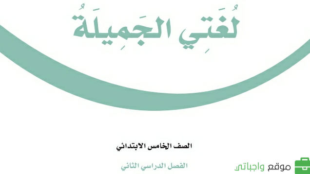 مادة لغتي