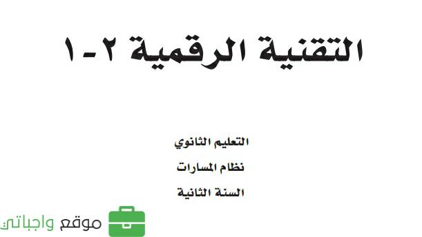 حل وحدات