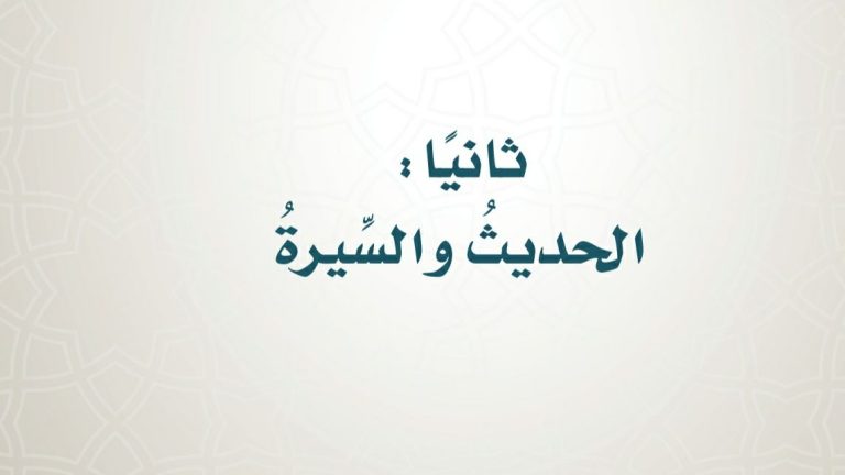 حل كتاب الحديث خامس ابتدائي الفصل الثالث ف3 1446