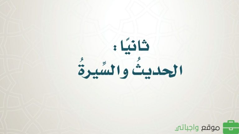 كتاب الحديث خامس ابتدائي الفصل الثالث 1446